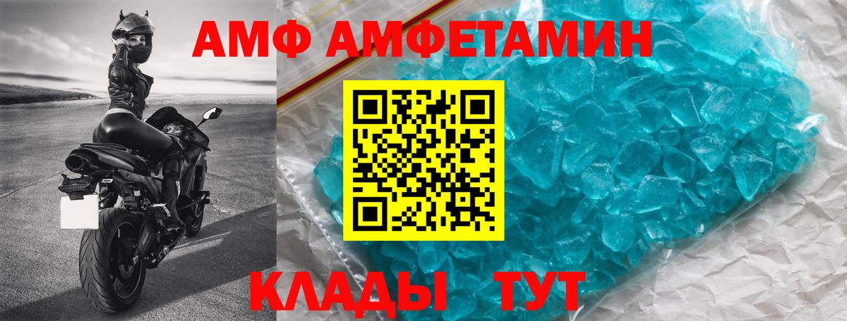 АМФЕТАМИН  Вход с VPN  Сыктывкар  Амфетамин 98% 