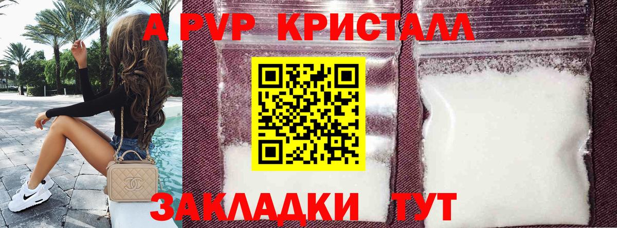 Alpha PVP кристаллы Сыктывкар