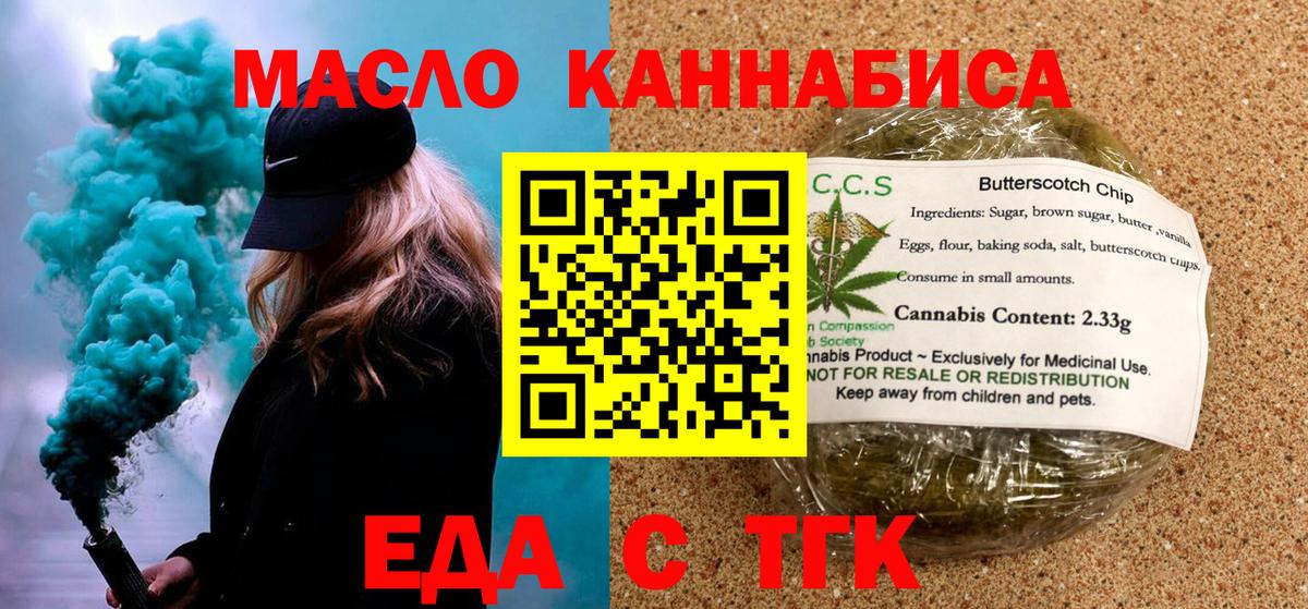 Сыктывкар  Cannafood конопля  Вход с VPN 
