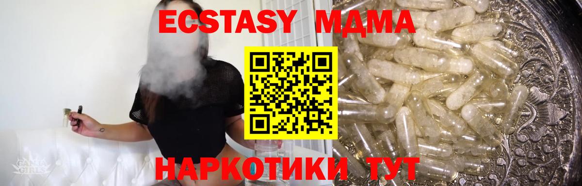 МДМА crystal  Вход с VPN  MDMA  Сыктывкар 