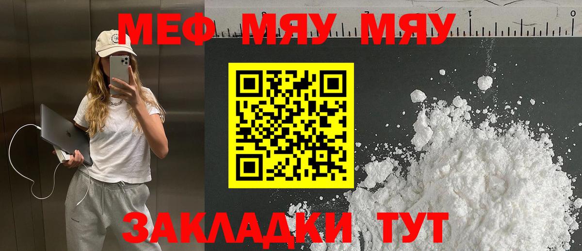 Меф кристаллы Сыктывкар