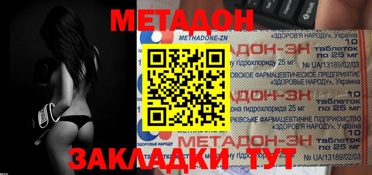 Метадон мёд Сыктывкар