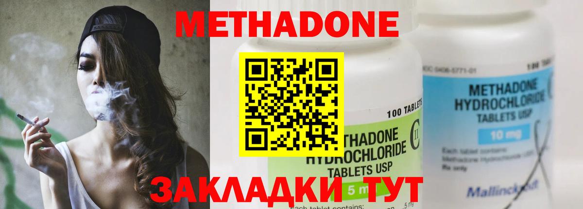 Сыктывкар  МЕТАДОН кристалл  Вход с VPN 