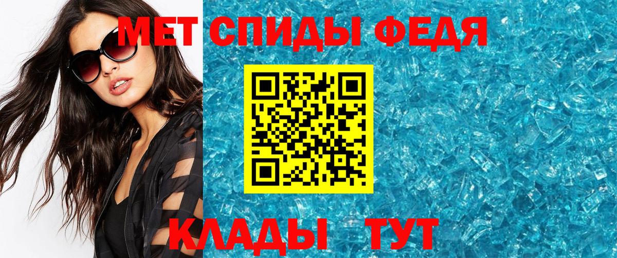 Метамфетамин мет  Вход с VPN  Сыктывкар 