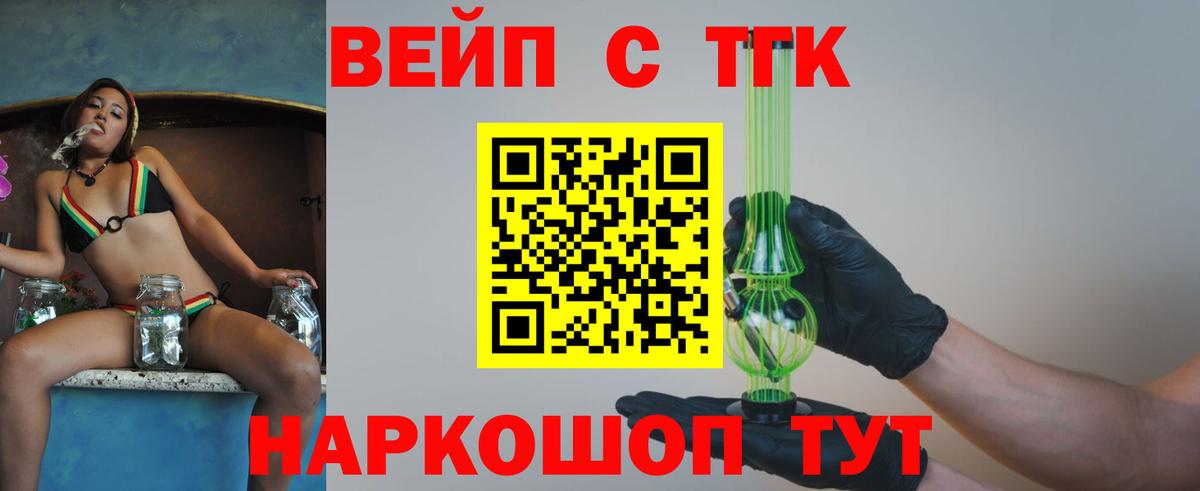 НБОМе  Сыктывкар  Вход с VPN  КОКАИН  МЕФ кристаллы  Марихуана  ГАШ 